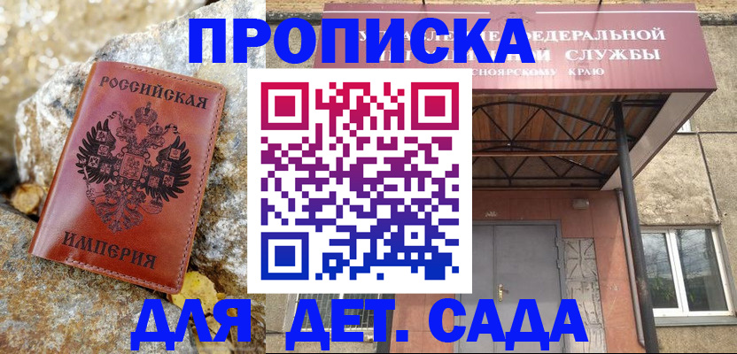 прописка в квартире в Чувашии