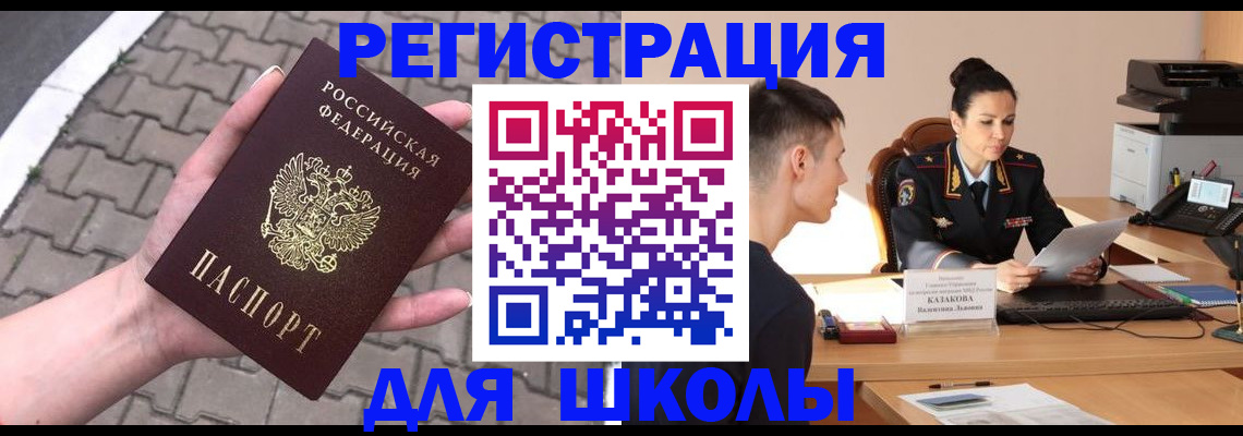 временная прописка в Чувашии