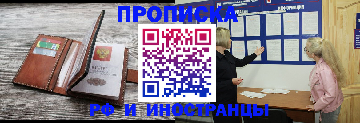 временная регистрация адрес в Чувашии