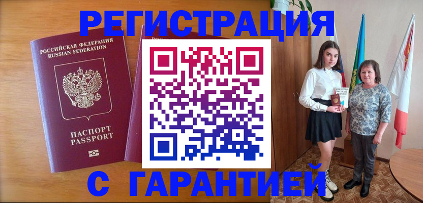 временная регистрация для школы в Чувашии