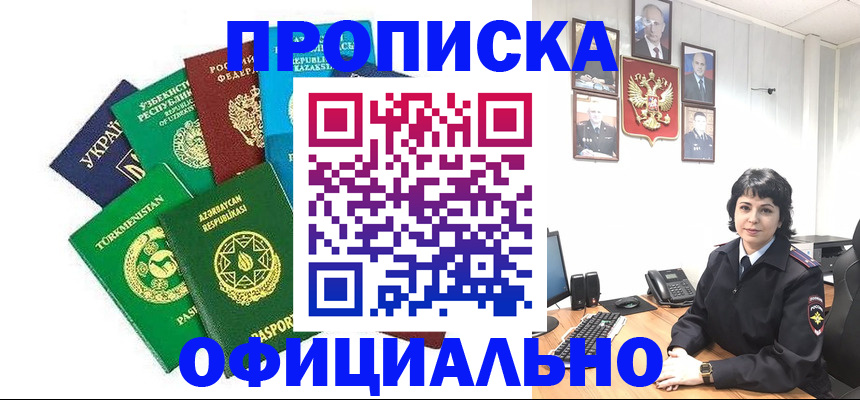 временная регистрация адрес в Чувашии