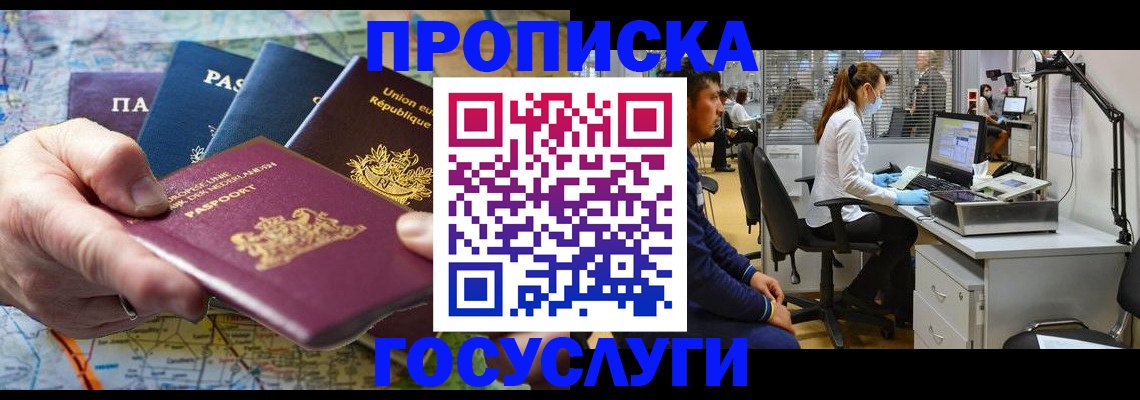 прописка ребенка в Чувашии