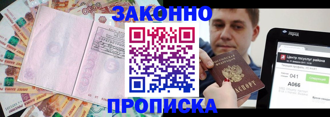 прописка для кредита в Чувашии